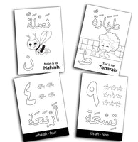 Zaky's Arabic Colouring Book & 12 Coloured Pencils