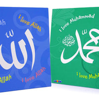 I Love Allah & I Love Muhammad Canvas Art Frames